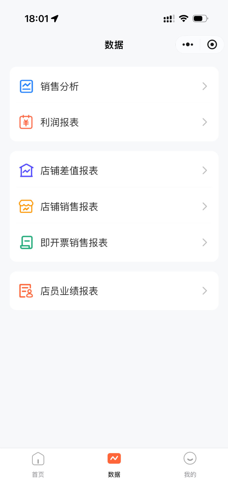 彩账通数据报表列表